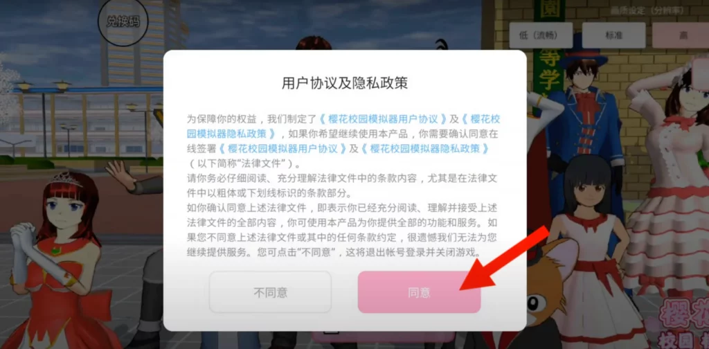 daftar akun sakura china